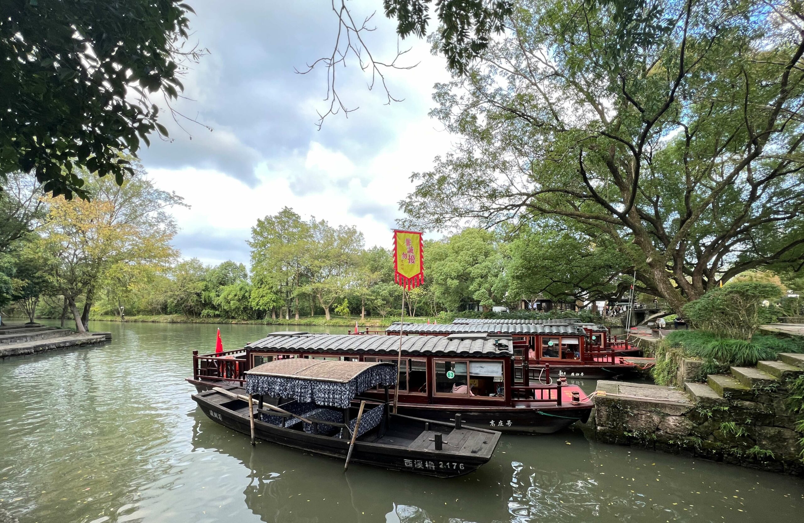 Xixi Wetland 